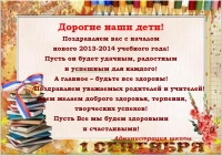 reg-school.ru/ryazan/sasovo/sosh3/News/ssdsas.jpg