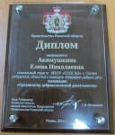 reg-school.ru/ryazan/sasovo/sosh3/News/org-d.JPG