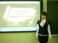 reg-school.ru/ryazan/sasovo/sosh3/News-14-15/20150216_Zhivaya_klassika_04.JPG