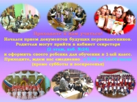 reg-school.ru/ryazan/sasovo/sosh3/News-14-15/news-20150302-prixodite-k-nam-uchitsya.jpg