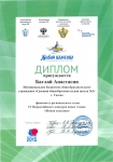 reg-school.ru/ryazan/sasovo/sosh3/News-14-15/20150403_Pozdr_Baglai_02.jpg